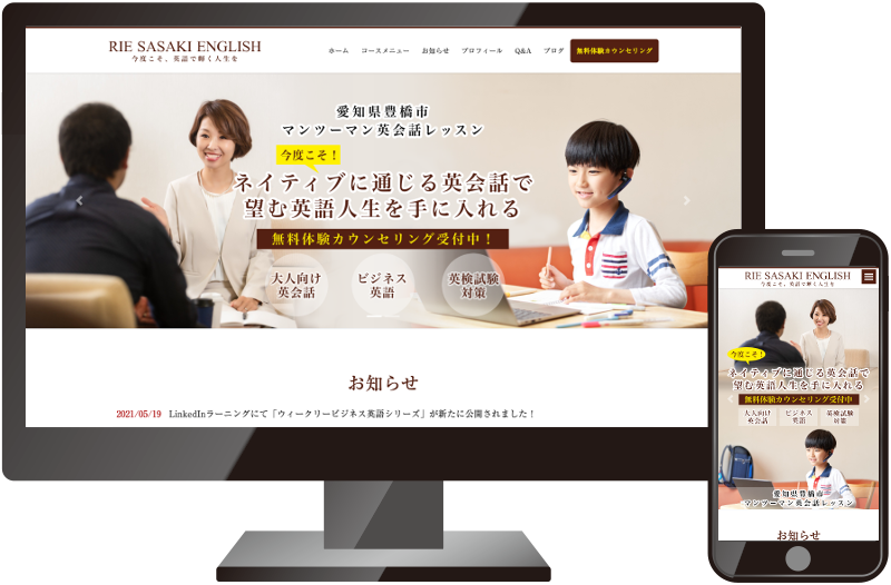 英会話RIE SASAKI ENGLISH