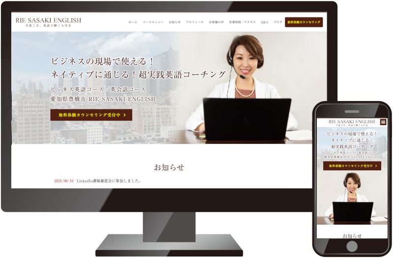 英会話RIE SASAKI ENGLISH様