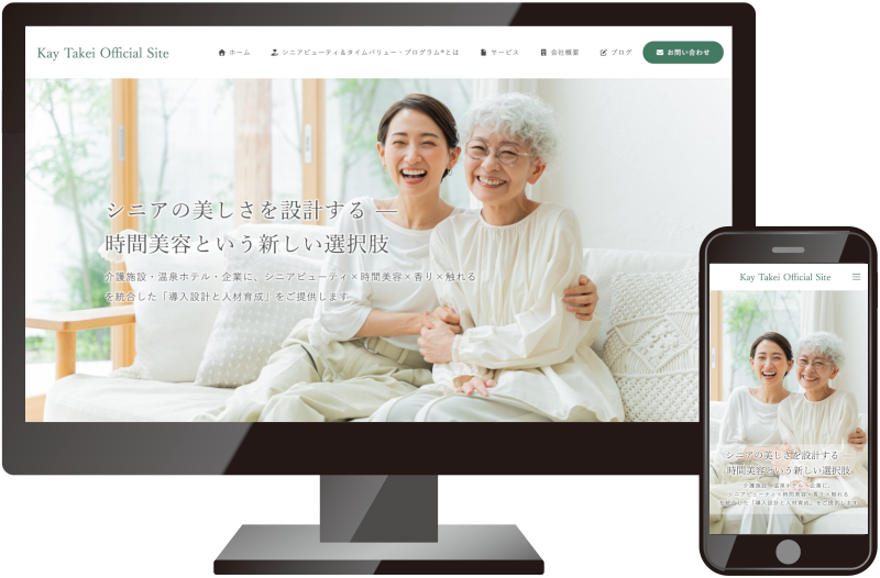 ホームページ制作実績　ケイ武居オフィシャルサイト様